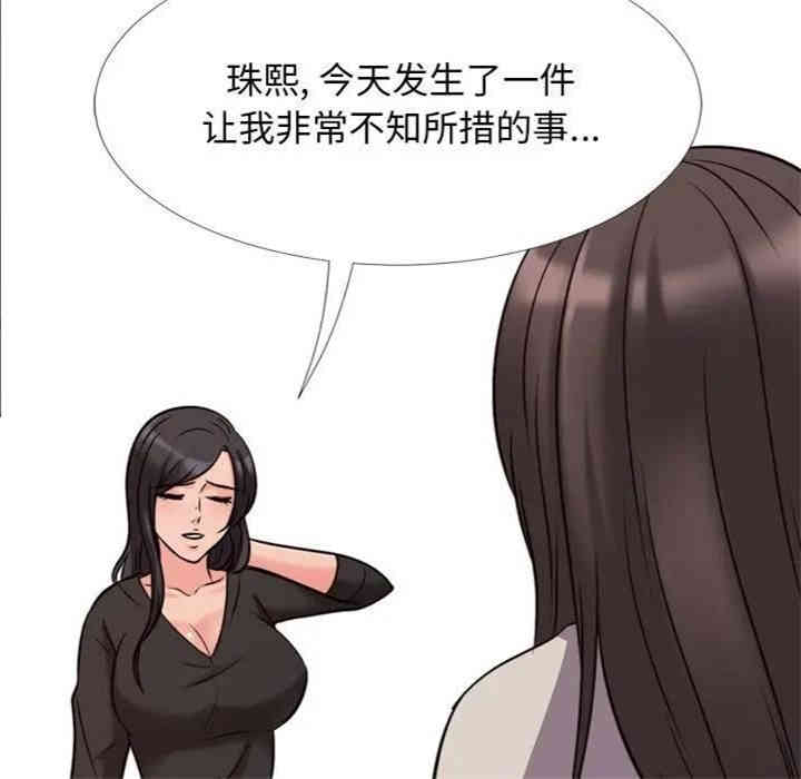 韩国漫画心机女教授韩漫_心机女教授-第31话在线免费阅读-韩国漫画-第46张图片