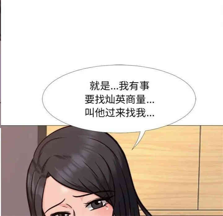 韩国漫画心机女教授韩漫_心机女教授-第31话在线免费阅读-韩国漫画-第48张图片