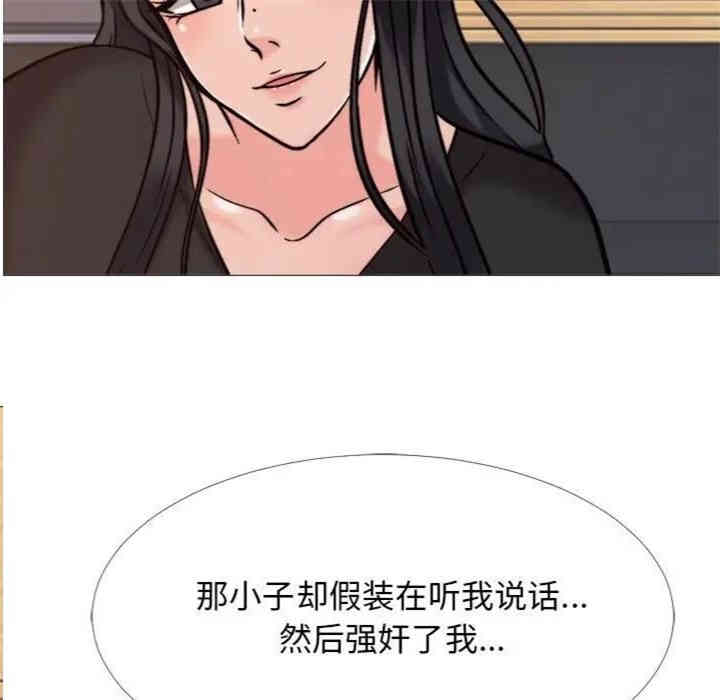 韩国漫画心机女教授韩漫_心机女教授-第31话在线免费阅读-韩国漫画-第49张图片