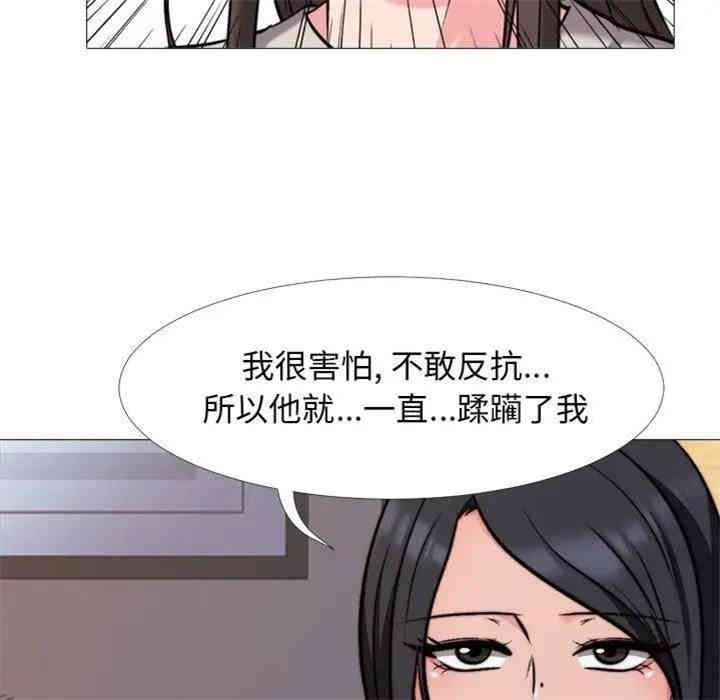 韩国漫画心机女教授韩漫_心机女教授-第31话在线免费阅读-韩国漫画-第53张图片