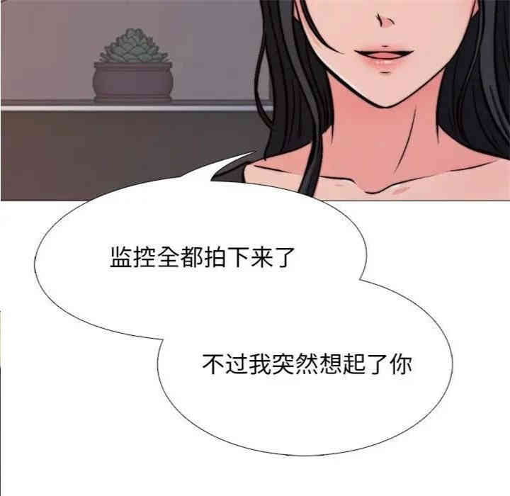 韩国漫画心机女教授韩漫_心机女教授-第31话在线免费阅读-韩国漫画-第54张图片