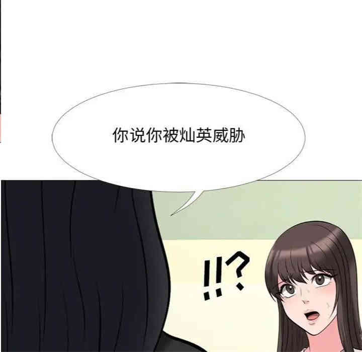 韩国漫画心机女教授韩漫_心机女教授-第31话在线免费阅读-韩国漫画-第55张图片