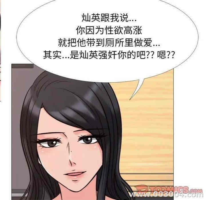 韩国漫画心机女教授韩漫_心机女教授-第31话在线免费阅读-韩国漫画-第57张图片