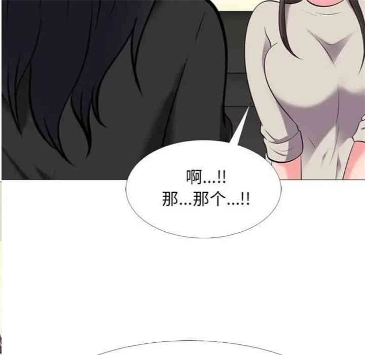 韩国漫画心机女教授韩漫_心机女教授-第31话在线免费阅读-韩国漫画-第56张图片