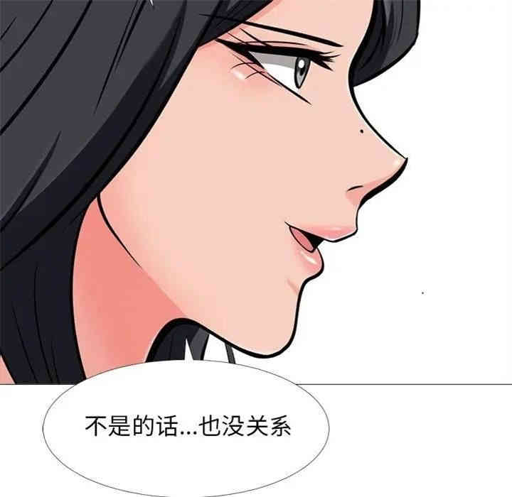 韩国漫画心机女教授韩漫_心机女教授-第31话在线免费阅读-韩国漫画-第61张图片