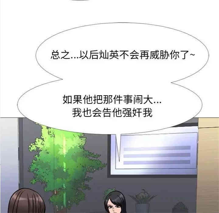 韩国漫画心机女教授韩漫_心机女教授-第31话在线免费阅读-韩国漫画-第62张图片