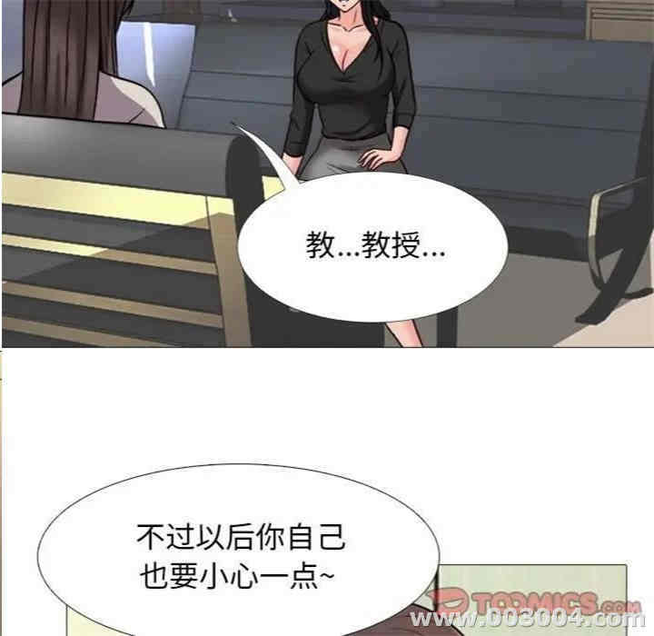 韩国漫画心机女教授韩漫_心机女教授-第31话在线免费阅读-韩国漫画-第63张图片