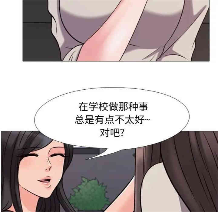 韩国漫画心机女教授韩漫_心机女教授-第31话在线免费阅读-韩国漫画-第65张图片