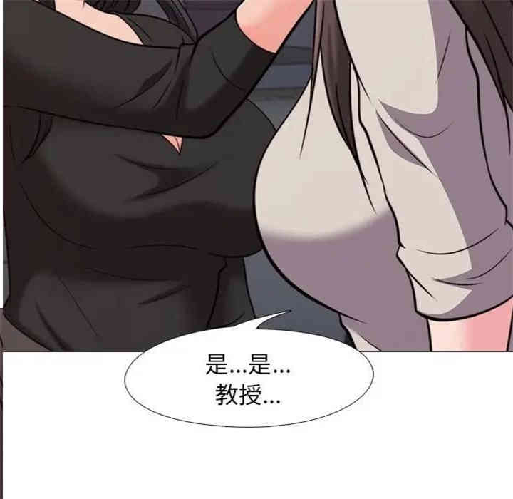 韩国漫画心机女教授韩漫_心机女教授-第31话在线免费阅读-韩国漫画-第66张图片