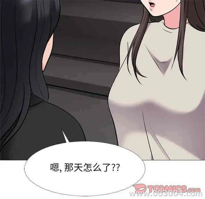 韩国漫画心机女教授韩漫_心机女教授-第31话在线免费阅读-韩国漫画-第69张图片