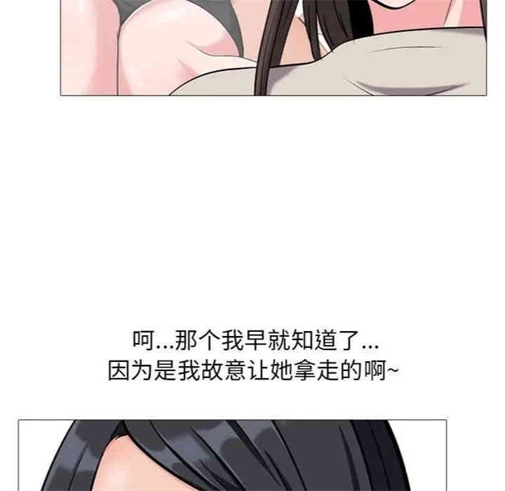 韩国漫画心机女教授韩漫_心机女教授-第31话在线免费阅读-韩国漫画-第72张图片