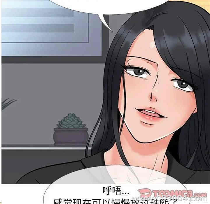 韩国漫画心机女教授韩漫_心机女教授-第31话在线免费阅读-韩国漫画-第75张图片