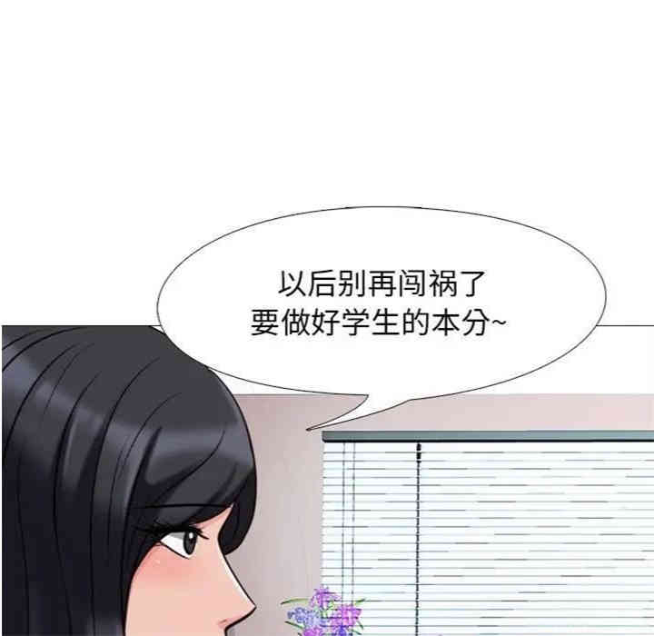 韩国漫画心机女教授韩漫_心机女教授-第31话在线免费阅读-韩国漫画-第79张图片