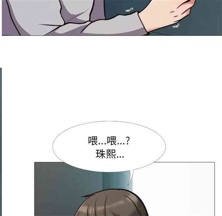 韩国漫画心机女教授韩漫_心机女教授-第31话在线免费阅读-韩国漫画-第108张图片