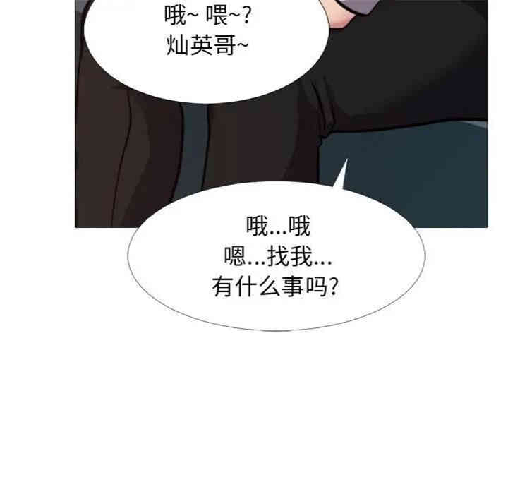 韩国漫画心机女教授韩漫_心机女教授-第31话在线免费阅读-韩国漫画-第110张图片