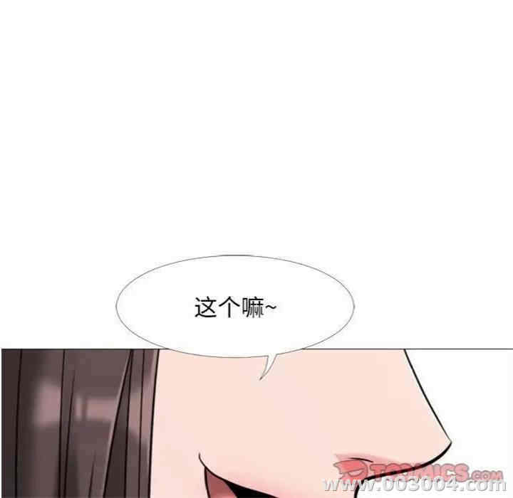 韩国漫画心机女教授韩漫_心机女教授-第31话在线免费阅读-韩国漫画-第111张图片