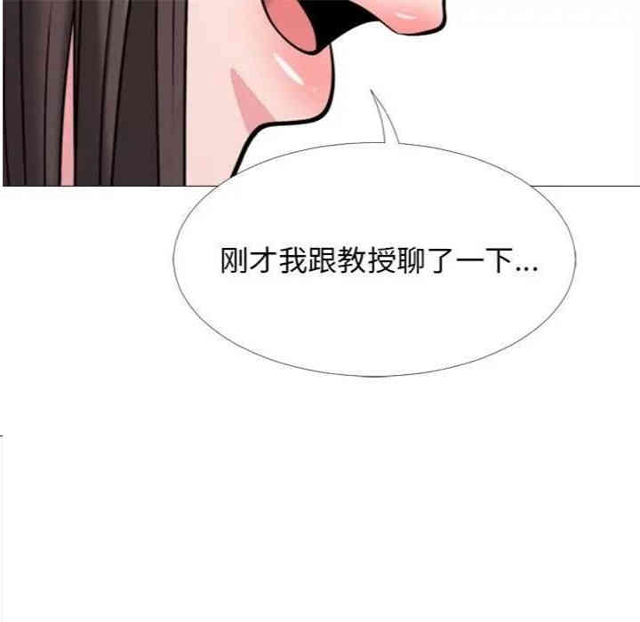 韩国漫画心机女教授韩漫_心机女教授-第31话在线免费阅读-韩国漫画-第112张图片