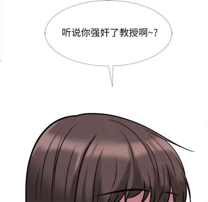 韩国漫画心机女教授韩漫_心机女教授-第31话在线免费阅读-韩国漫画-第113张图片