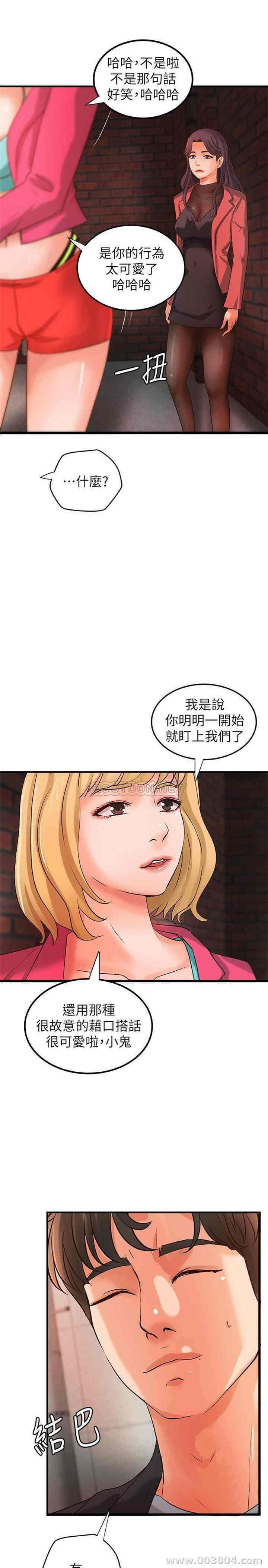 韩国漫画御姐的实战教学韩漫_御姐的实战教学-第28话在线免费阅读-韩国漫画-第5张图片