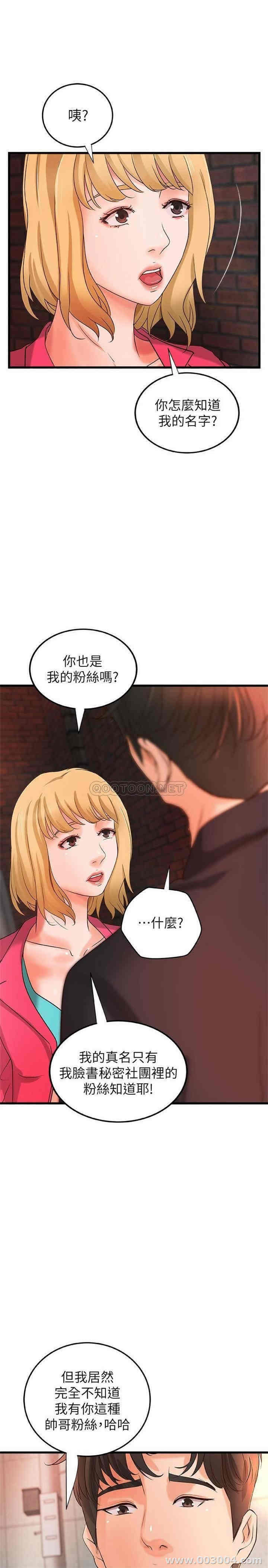 韩国漫画御姐的实战教学韩漫_御姐的实战教学-第28话在线免费阅读-韩国漫画-第7张图片