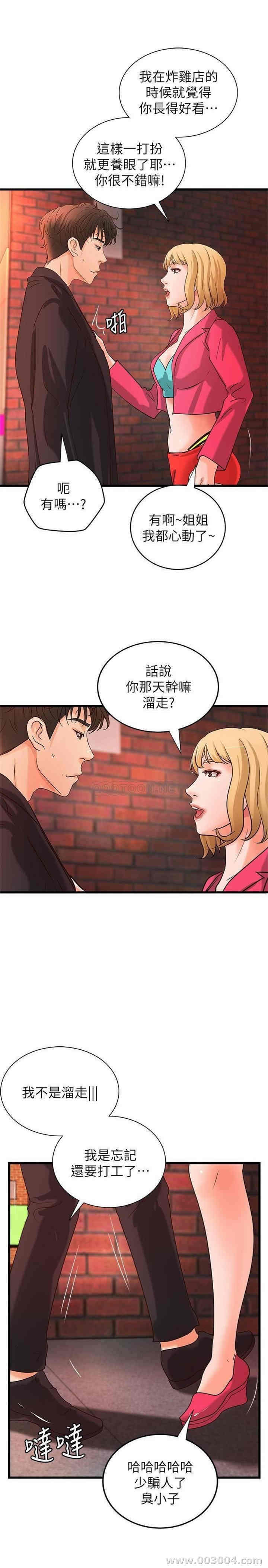 韩国漫画御姐的实战教学韩漫_御姐的实战教学-第28话在线免费阅读-韩国漫画-第11张图片