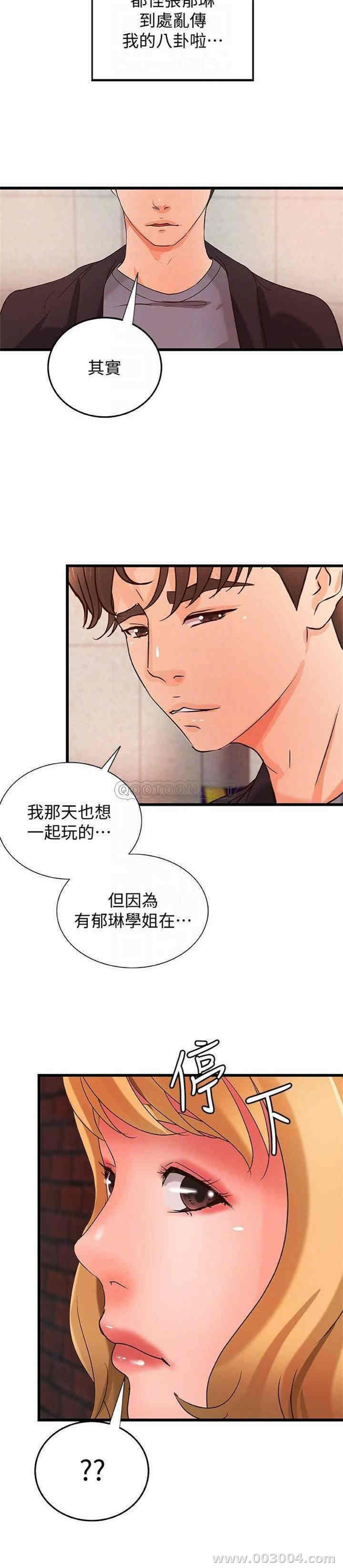 韩国漫画御姐的实战教学韩漫_御姐的实战教学-第28话在线免费阅读-韩国漫画-第16张图片