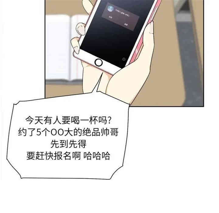 韩国漫画最惨房东并不惨/恶霸室友毋通来韩漫_最惨房东并不惨/恶霸室友毋通来-第13话在线免费阅读-韩国漫画-第11张图片