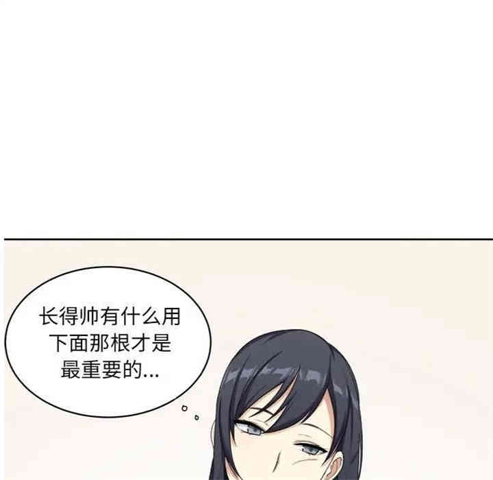 韩国漫画最惨房东并不惨/恶霸室友毋通来韩漫_最惨房东并不惨/恶霸室友毋通来-第13话在线免费阅读-韩国漫画-第12张图片