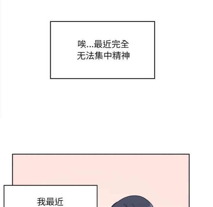 韩国漫画最惨房东并不惨/恶霸室友毋通来韩漫_最惨房东并不惨/恶霸室友毋通来-第13话在线免费阅读-韩国漫画-第16张图片