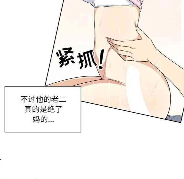 韩国漫画最惨房东并不惨/恶霸室友毋通来韩漫_最惨房东并不惨/恶霸室友毋通来-第13话在线免费阅读-韩国漫画-第24张图片