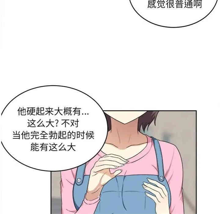 韩国漫画最惨房东并不惨/恶霸室友毋通来韩漫_最惨房东并不惨/恶霸室友毋通来-第13话在线免费阅读-韩国漫画-第42张图片