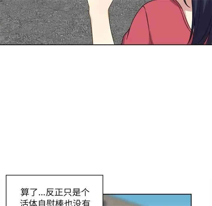 韩国漫画最惨房东并不惨/恶霸室友毋通来韩漫_最惨房东并不惨/恶霸室友毋通来-第13话在线免费阅读-韩国漫画-第61张图片