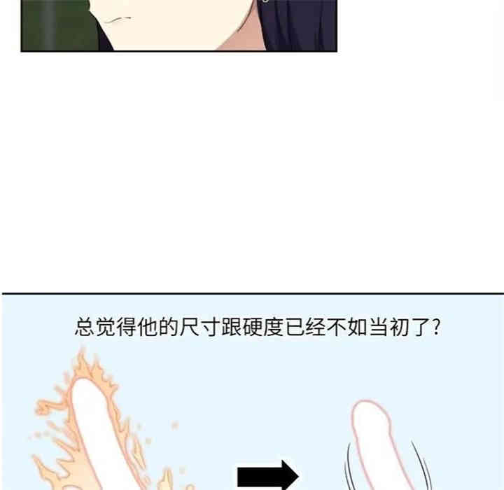 韩国漫画最惨房东并不惨/恶霸室友毋通来韩漫_最惨房东并不惨/恶霸室友毋通来-第13话在线免费阅读-韩国漫画-第65张图片