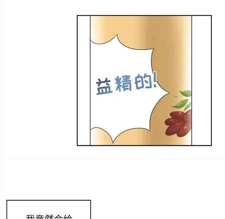 韩国漫画最惨房东并不惨/恶霸室友毋通来韩漫_最惨房东并不惨/恶霸室友毋通来-第13话在线免费阅读-韩国漫画-第84张图片