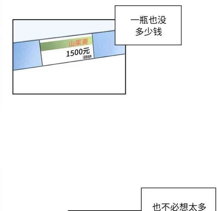 韩国漫画最惨房东并不惨/恶霸室友毋通来韩漫_最惨房东并不惨/恶霸室友毋通来-第13话在线免费阅读-韩国漫画-第88张图片