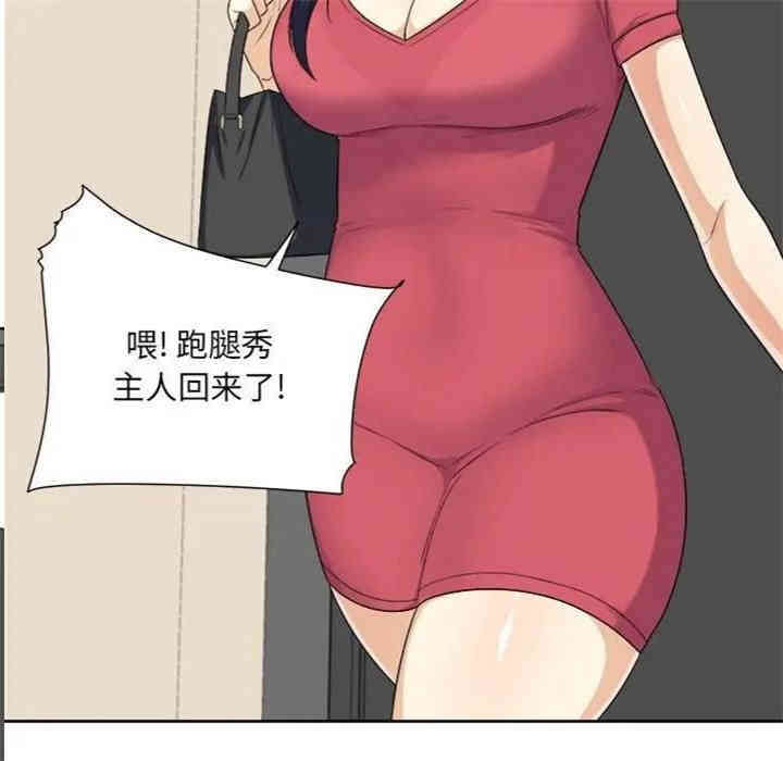 韩国漫画最惨房东并不惨/恶霸室友毋通来韩漫_最惨房东并不惨/恶霸室友毋通来-第13话在线免费阅读-韩国漫画-第106张图片