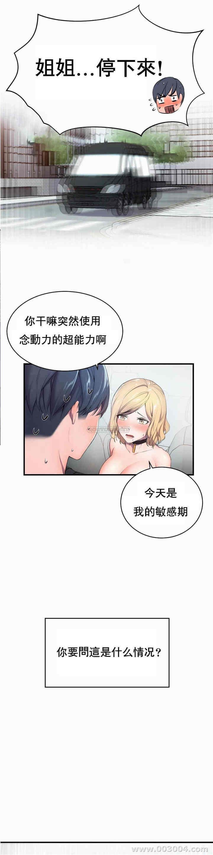 韩国漫画英雄经纪人韩漫_英雄经纪人-第一话在线免费阅读-韩国漫画-第5张图片