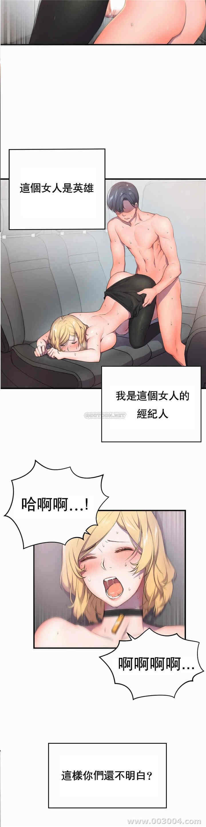 韩国漫画英雄经纪人韩漫_英雄经纪人-第一话在线免费阅读-韩国漫画-第7张图片