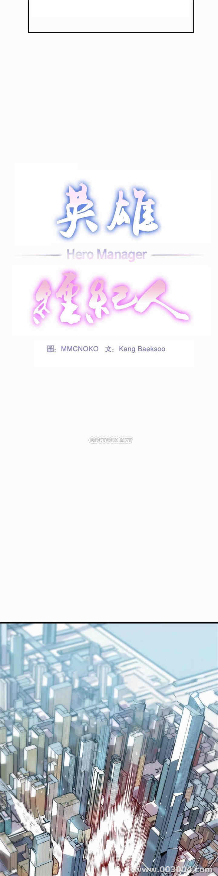 韩国漫画英雄经纪人韩漫_英雄经纪人-第一话在线免费阅读-韩国漫画-第9张图片