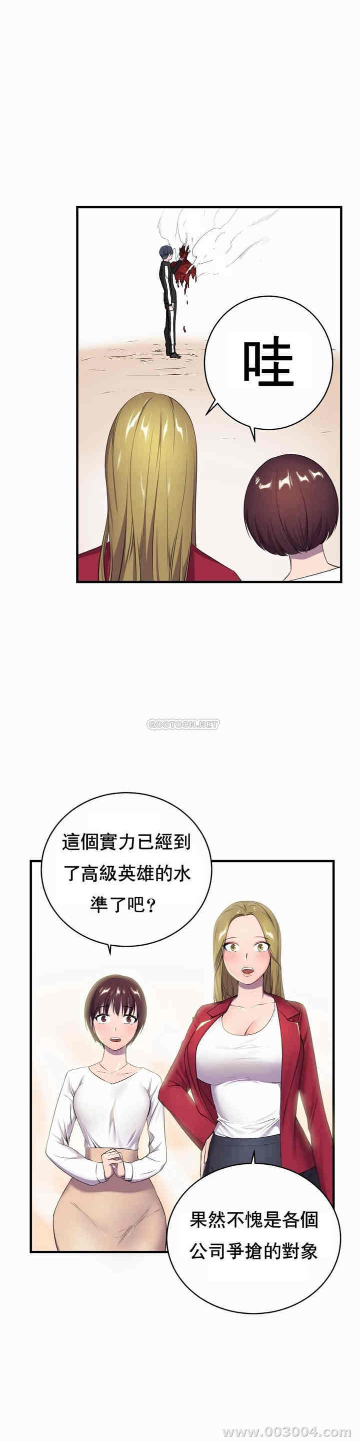 韩国漫画英雄经纪人韩漫_英雄经纪人-第一话在线免费阅读-韩国漫画-第12张图片
