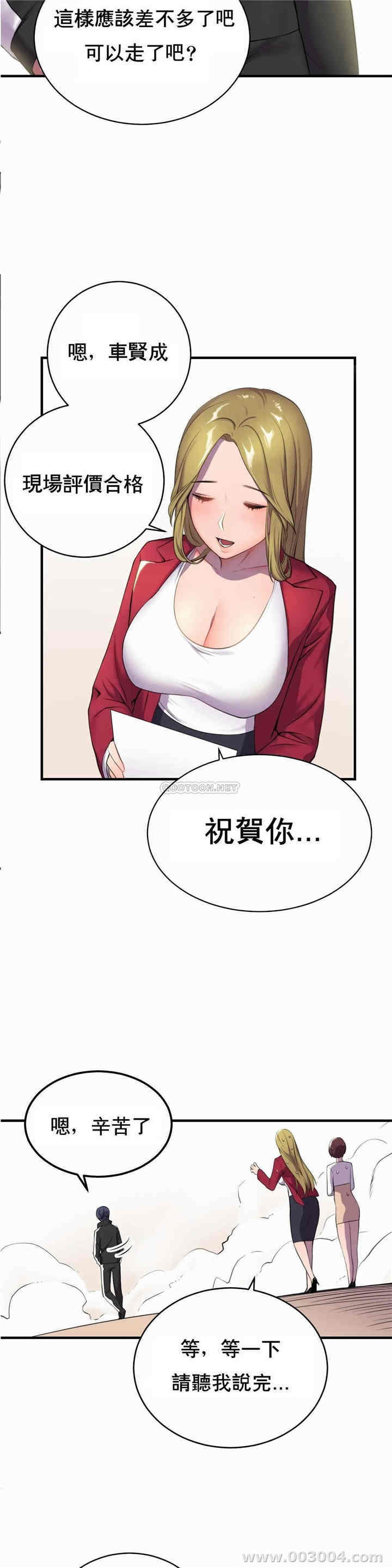 韩国漫画英雄经纪人韩漫_英雄经纪人-第一话在线免费阅读-韩国漫画-第14张图片