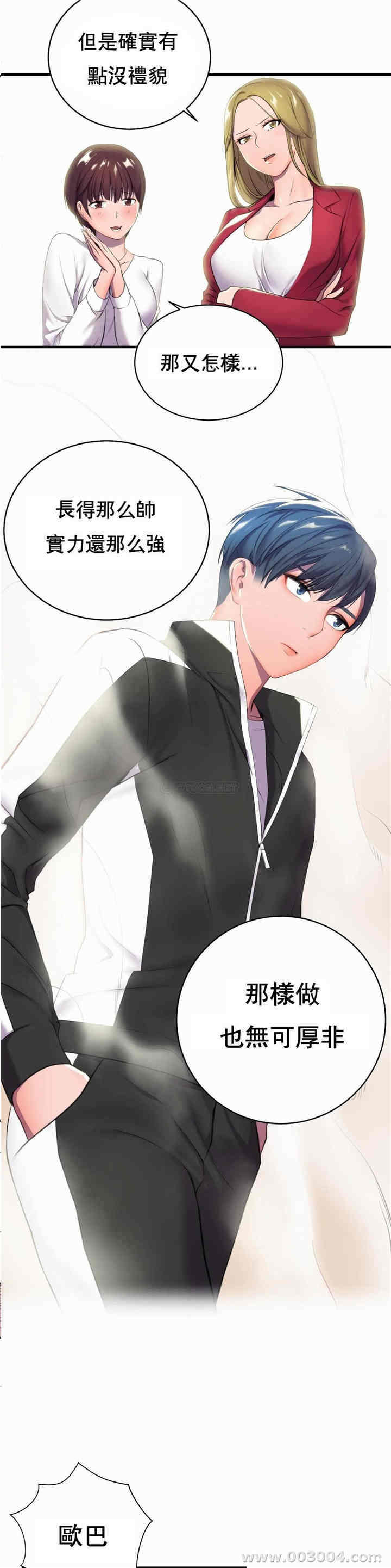 韩国漫画英雄经纪人韩漫_英雄经纪人-第一话在线免费阅读-韩国漫画-第15张图片