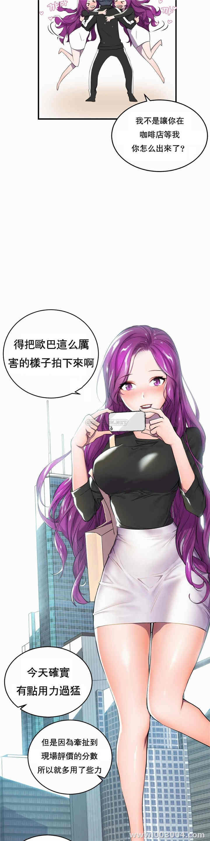 韩国漫画英雄经纪人韩漫_英雄经纪人-第一话在线免费阅读-韩国漫画-第17张图片