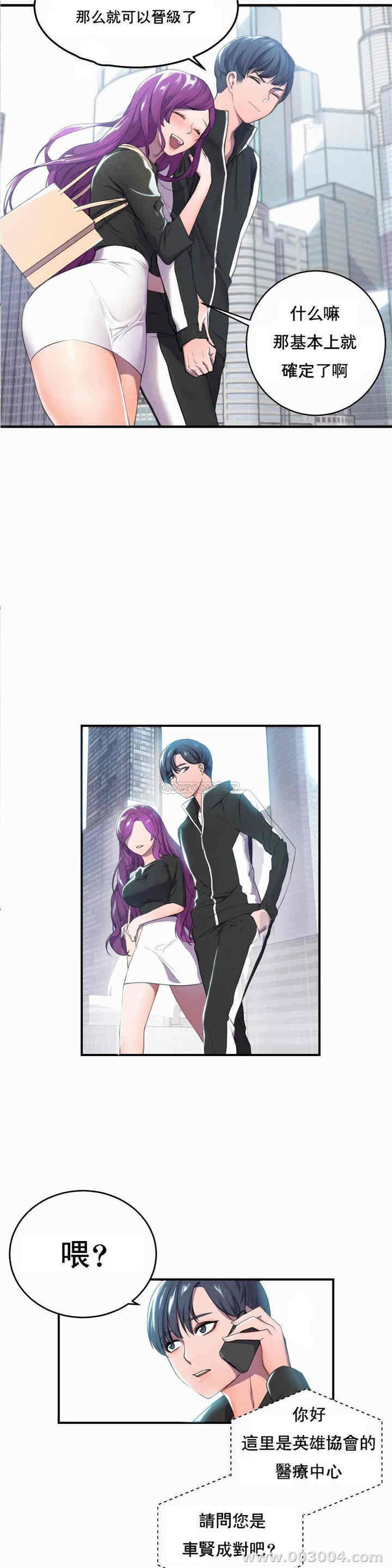 韩国漫画英雄经纪人韩漫_英雄经纪人-第一话在线免费阅读-韩国漫画-第19张图片