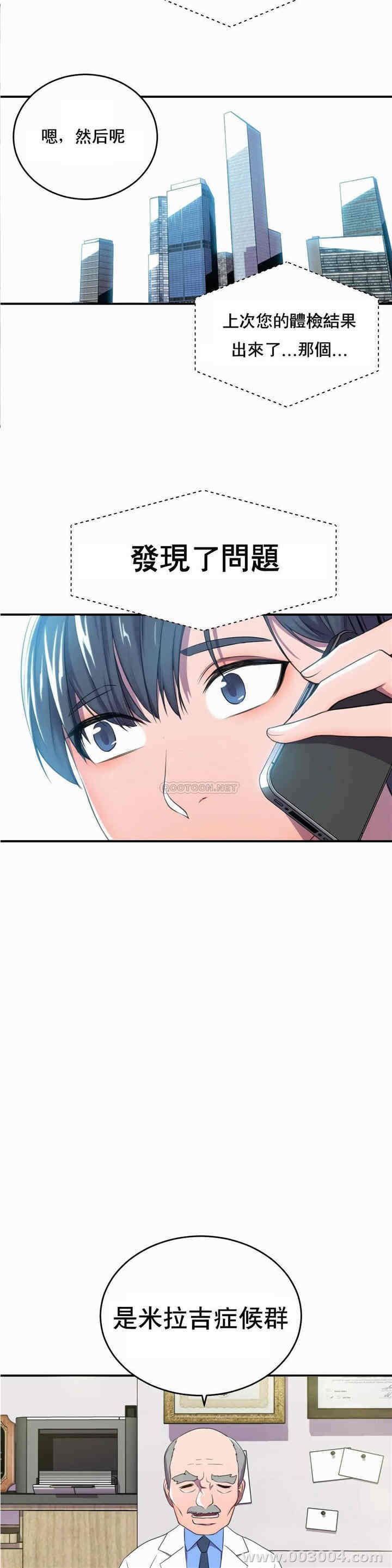 韩国漫画英雄经纪人韩漫_英雄经纪人-第一话在线免费阅读-韩国漫画-第20张图片