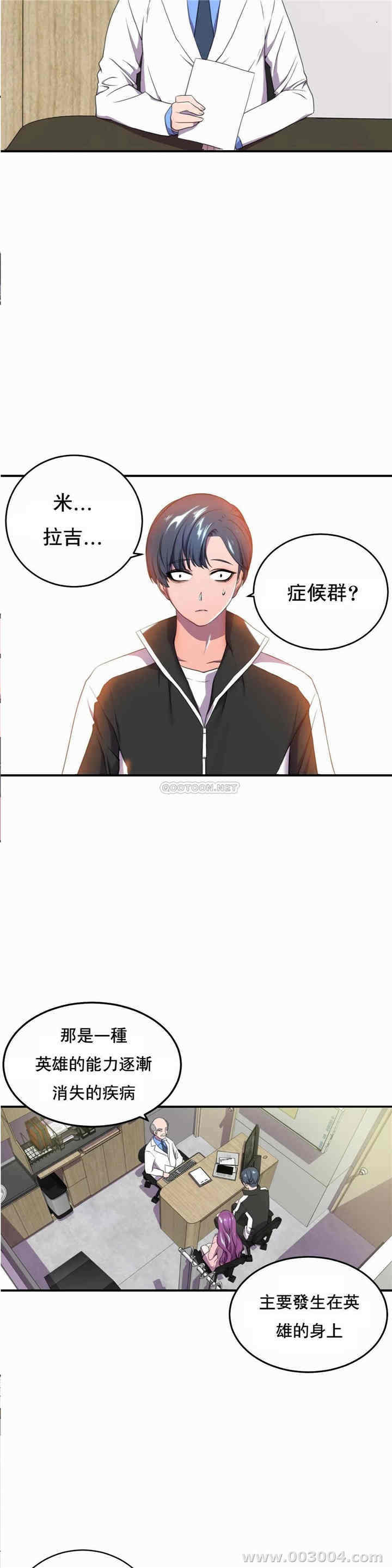 韩国漫画英雄经纪人韩漫_英雄经纪人-第一话在线免费阅读-韩国漫画-第21张图片