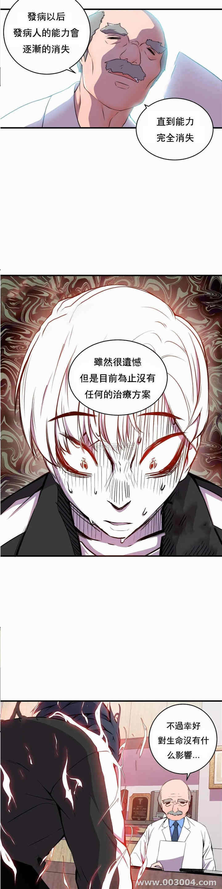 韩国漫画英雄经纪人韩漫_英雄经纪人-第一话在线免费阅读-韩国漫画-第22张图片