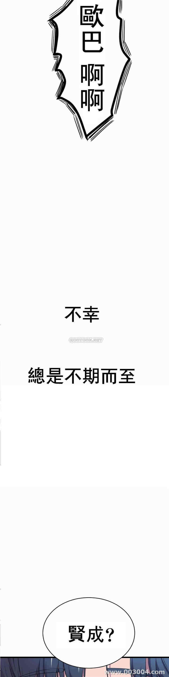 韩国漫画英雄经纪人韩漫_英雄经纪人-第一话在线免费阅读-韩国漫画-第27张图片
