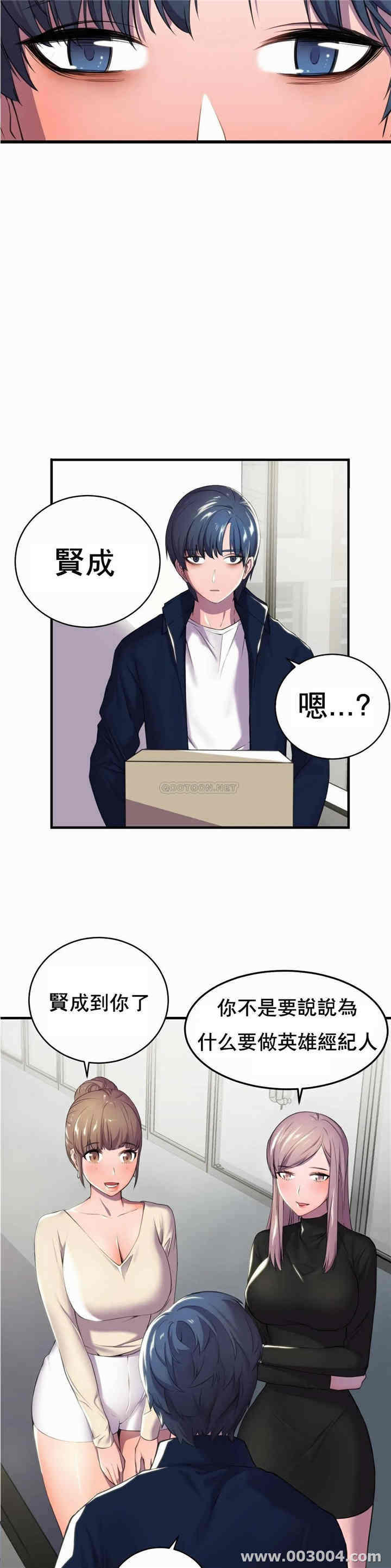 韩国漫画英雄经纪人韩漫_英雄经纪人-第一话在线免费阅读-韩国漫画-第28张图片