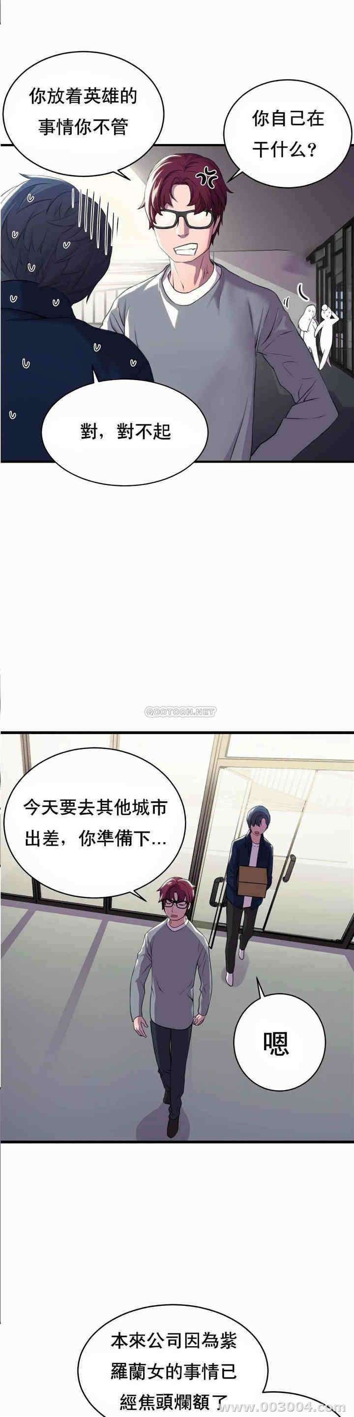 韩国漫画英雄经纪人韩漫_英雄经纪人-第一话在线免费阅读-韩国漫画-第30张图片